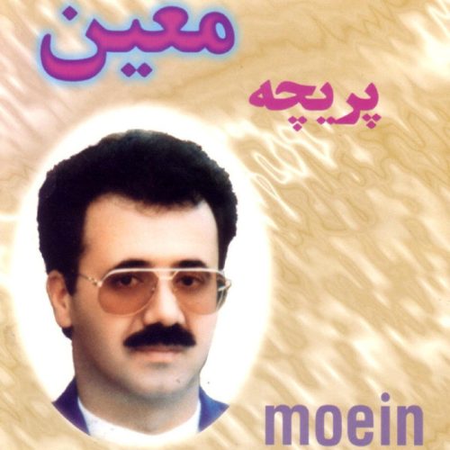 آهنگ جدید  با کیفیت بالا