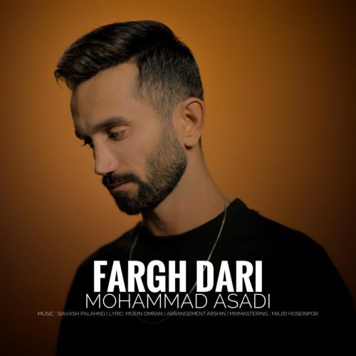 محمد اسدی - فرق داری