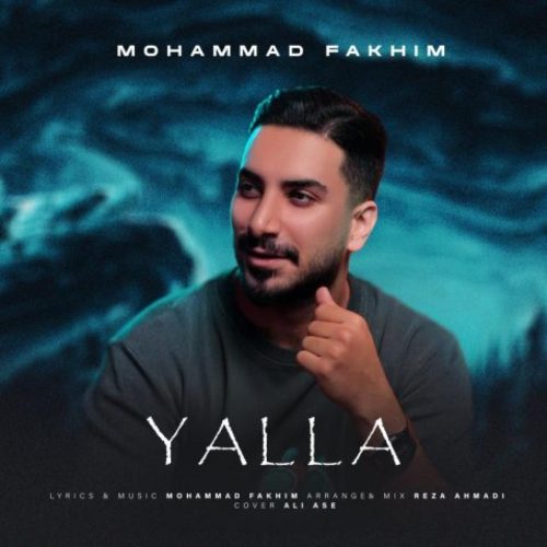 محمد فخیم - یالا