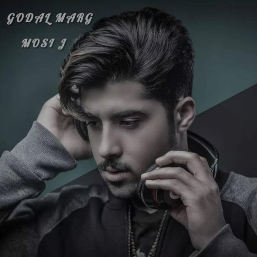 مصی جی - گودال مرگ