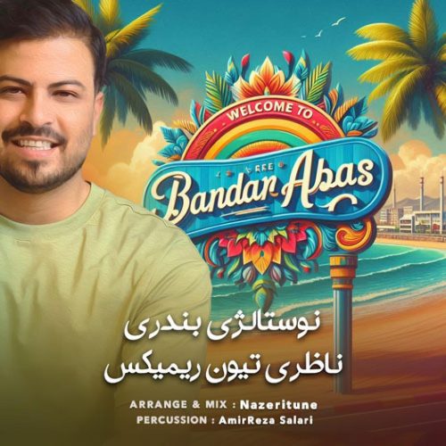 ناظری تیون - ریمیکس نوستالژی بندرعباسی
