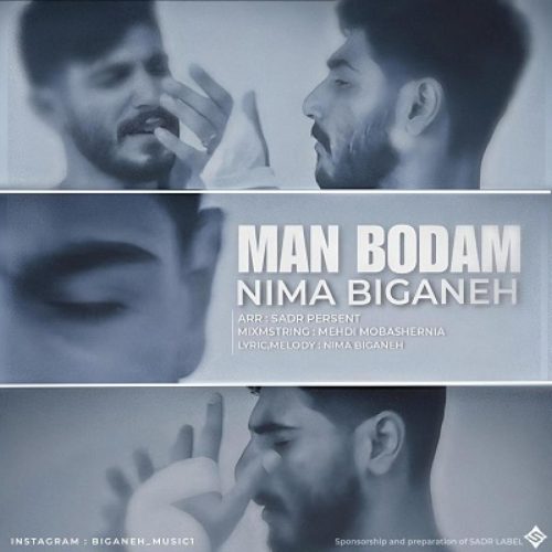 نیما بیگانه - من بودم