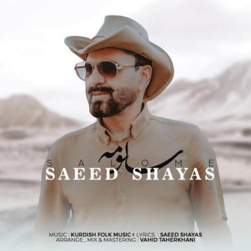 سعید شایاس - سالومه