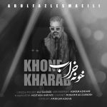 کاور آهنگ خونه خراب از ابوالفضل اسماعیلی