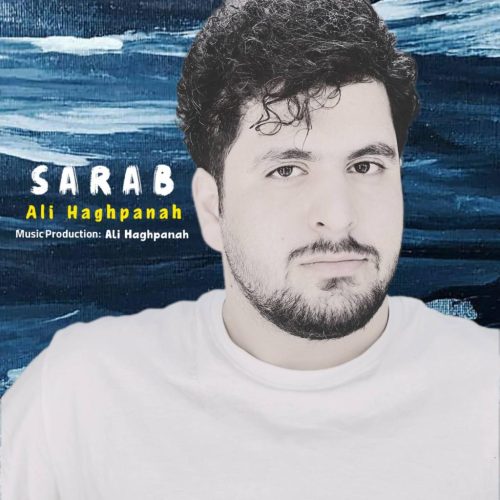 علی حق پناه - سراب