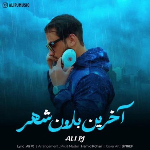 علی پی جی - آخرین بارون شهر