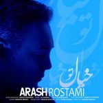 کاور آهنگ خیال تو از آرش رستمی