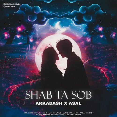 آرکاداش - شب تا صبح