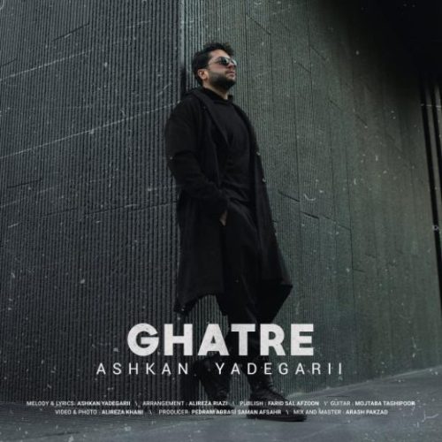 اشکان یادگاری - قطره