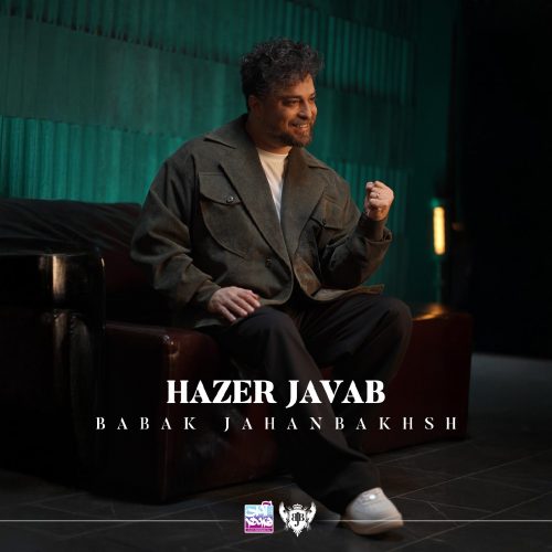 بابک جهانبخش - حاضر جواب