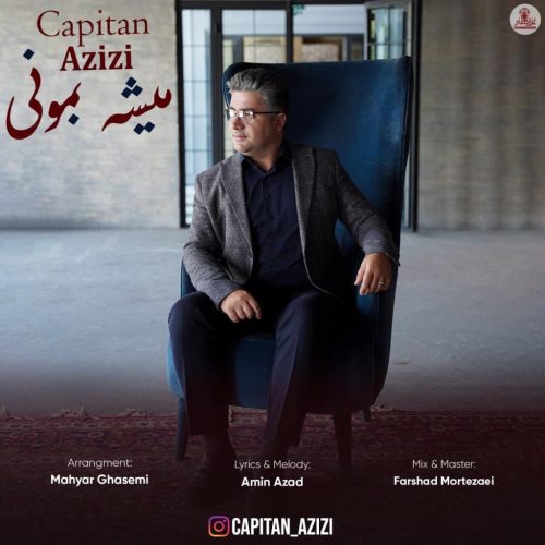 کاپیتان عزیزی - میشه بمونی