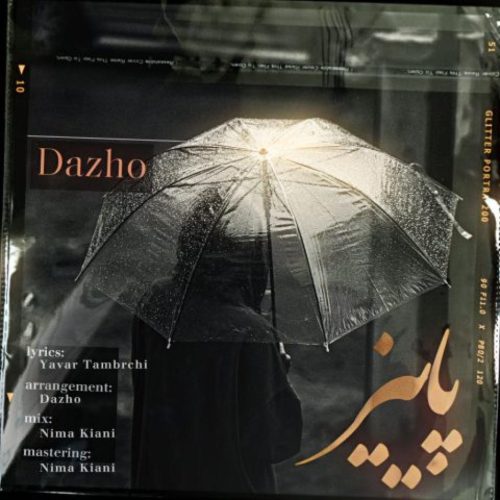 دژاو - پاییز