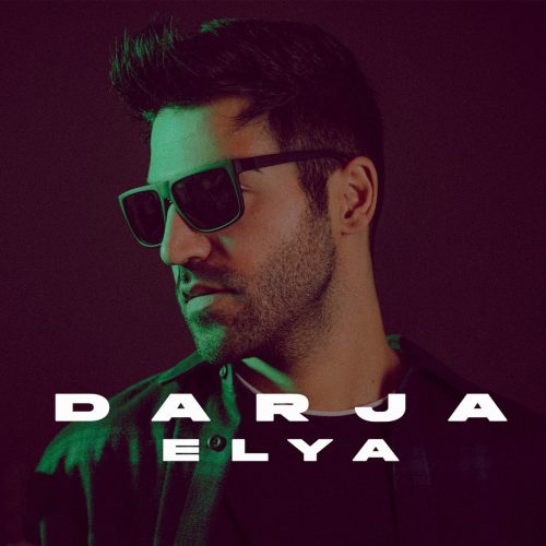 ایلیا - درجا
