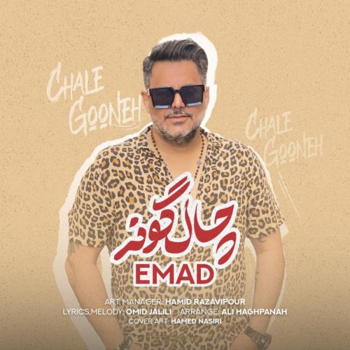 آهنگ جدید  با کیفیت بالا