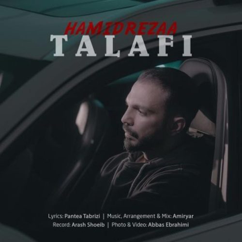 حمیدرضا - تلافی