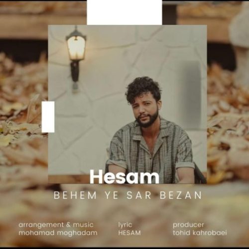 حسام - بهم یه سر بزن