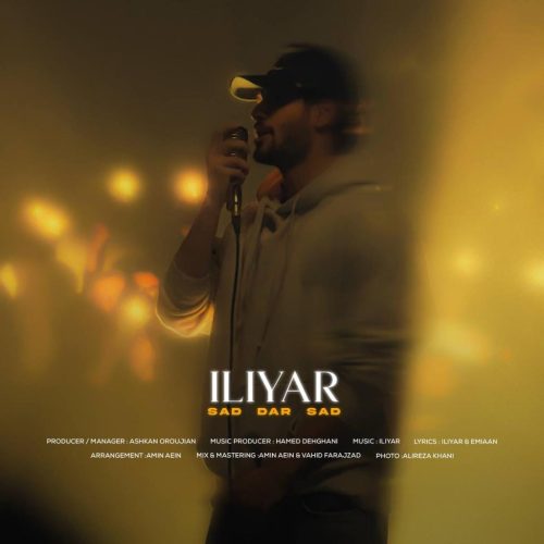 ایلیار - صد در صد