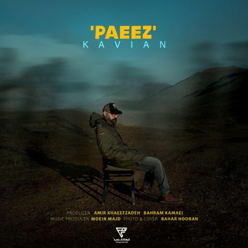 کاویان - پاییز