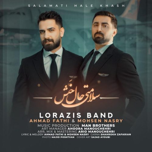 لرازیس بند - سلامتی حال خش