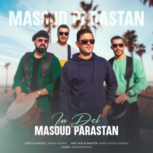 مسعود پرستان - این دل