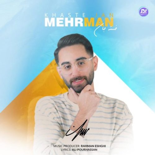 مهرمان - خسته جان