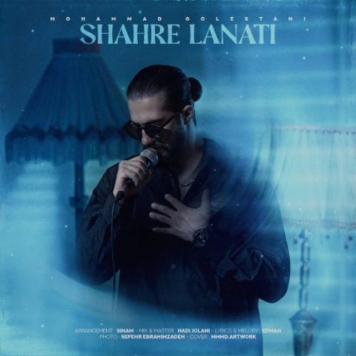 محمد گلستانی - شهر لعنتی