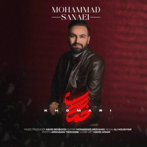 محمد سنایی - خماری