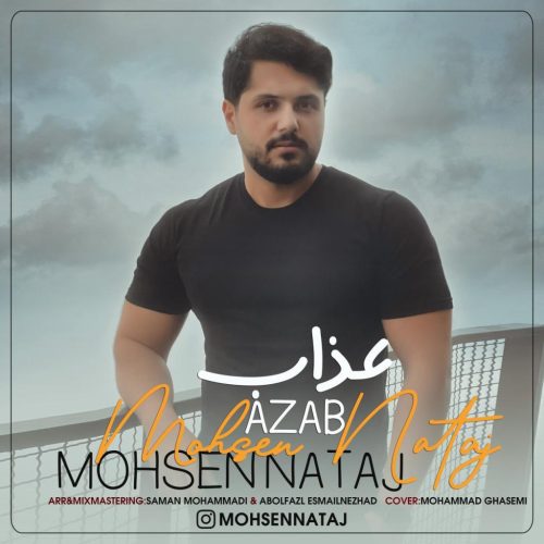 محسن نتاج - عذاب