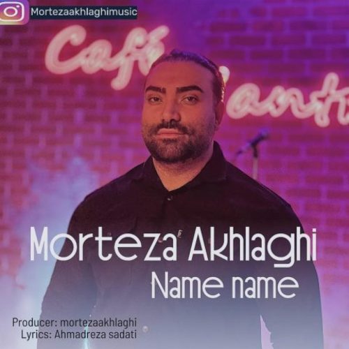 مرتضی اخلاقی - نمه نمه