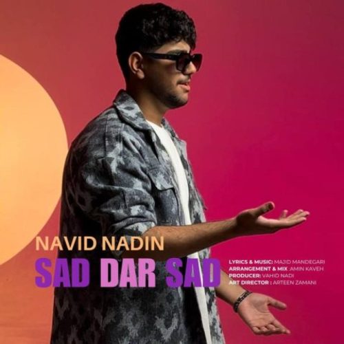 نوید نادین - صد در صد