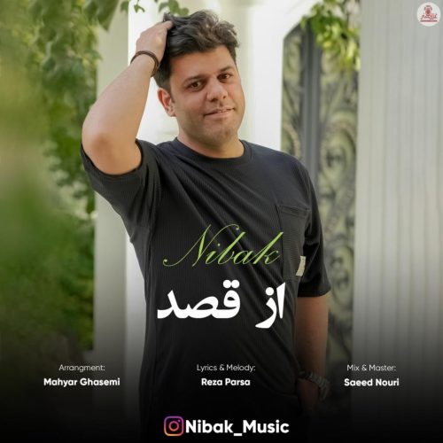 نیباک - از قصد