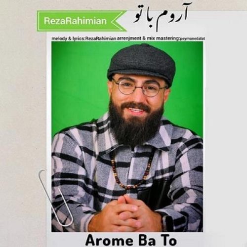 رضا رحیمیان - آرومِ با تو