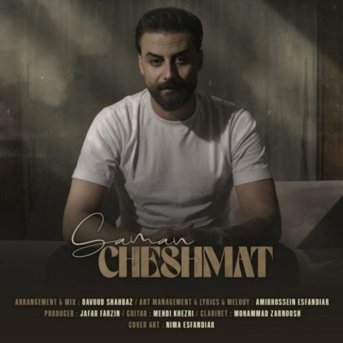 سامان قانع - چشمات