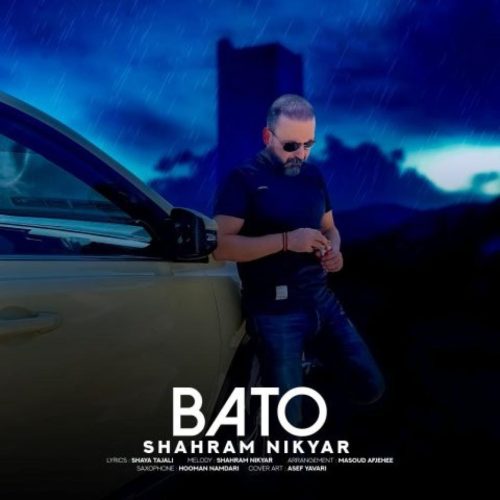 شهرام نیکیار - با تو
