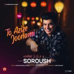 کاور آهنگ تو عزیز جونمی از سروش