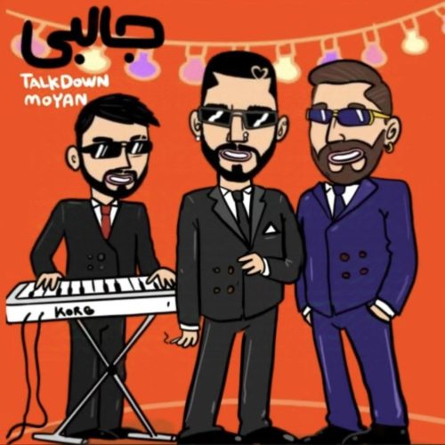 آهنگ جدید  با کیفیت بالا