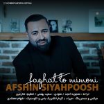 کاور آهنگ فقط تو میمونی از افشین سیاهپوش