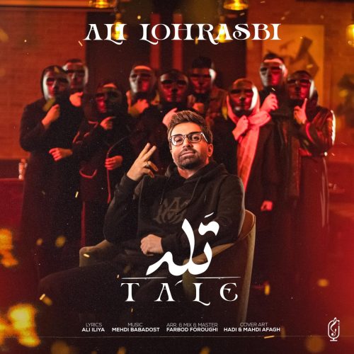 آهنگ جدید  با کیفیت بالا