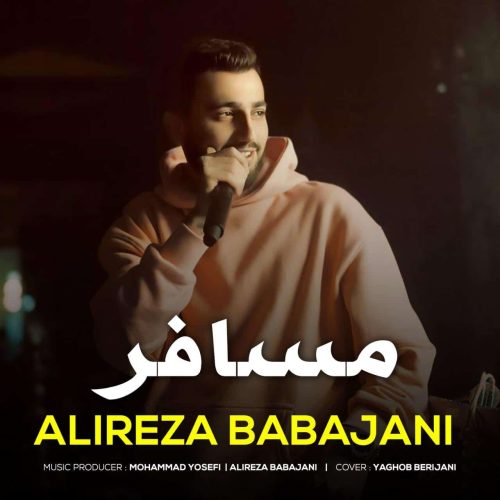 علیرضا باباجانی - مسافر