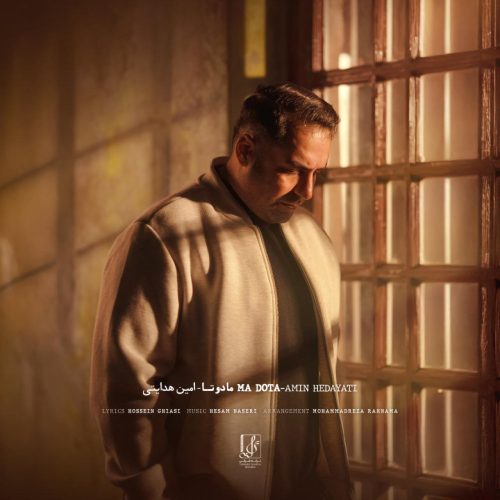 امین هدایتی - ما دوتا