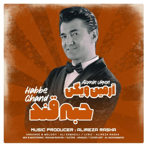 آرمین ویگن - حبه قند