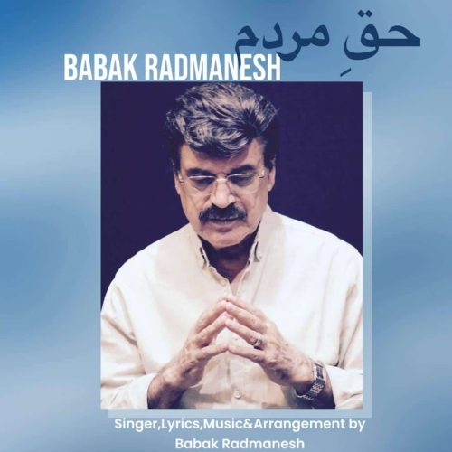 آهنگ جدید  با کیفیت بالا
