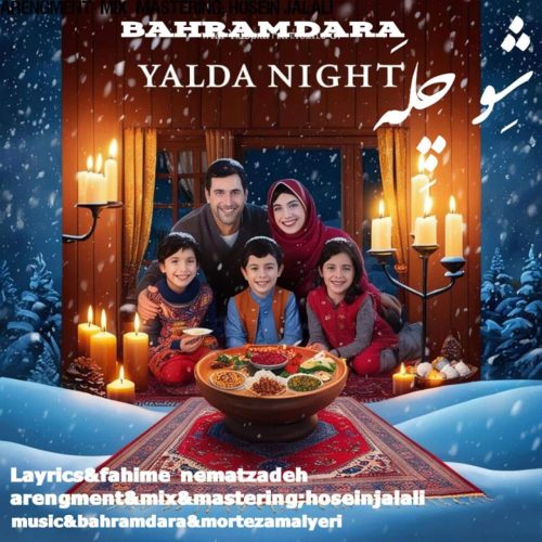 بهرام دارا - شو چِلَه