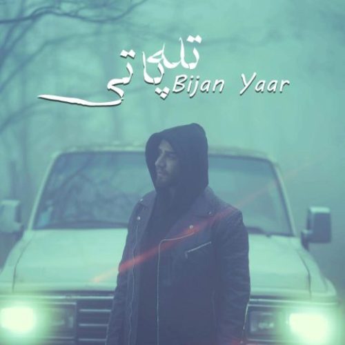 بیژن یار - تله پاتی