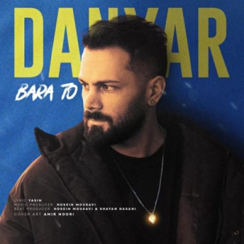 دانیار - برا تو
