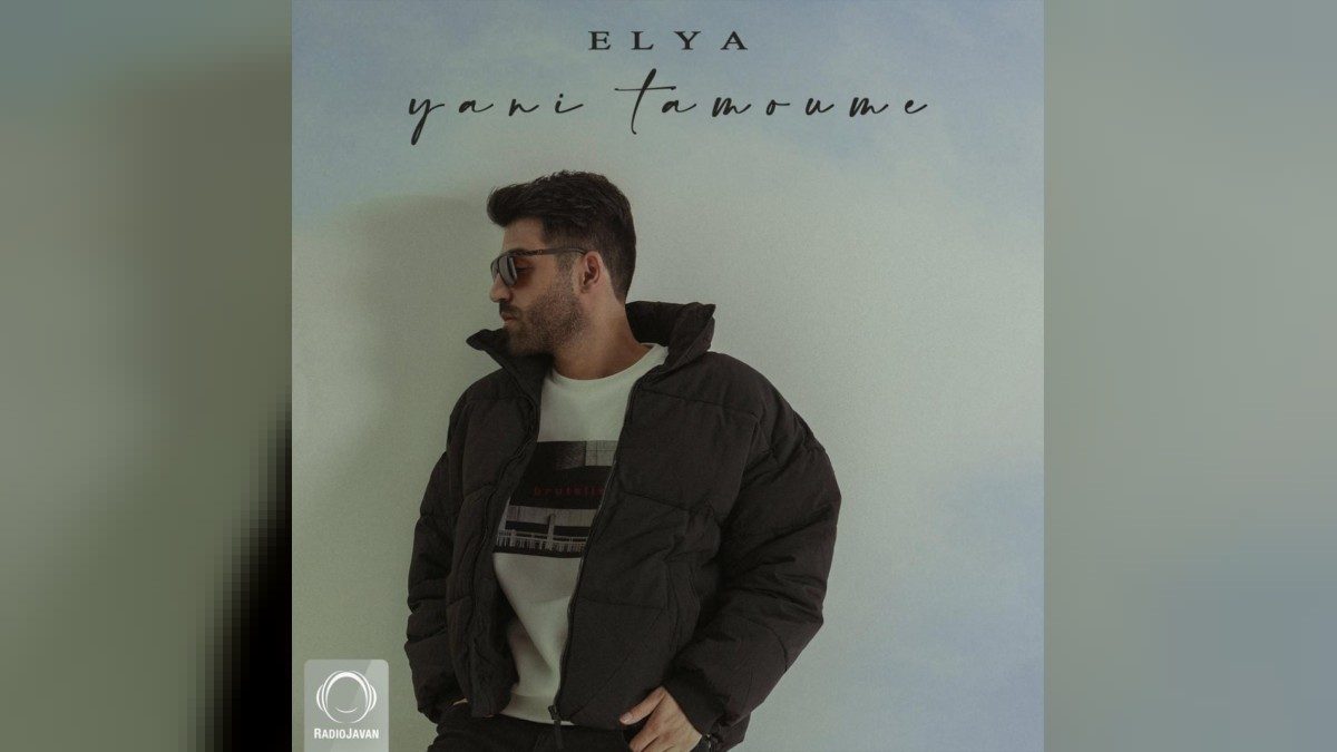 Elya