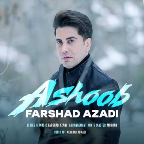 فرشاد آزادی - آشوب