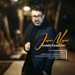 کاور آهنگ جان منی از حامد رمضان