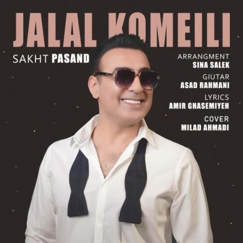 جلال کمیلی - سخت پسند