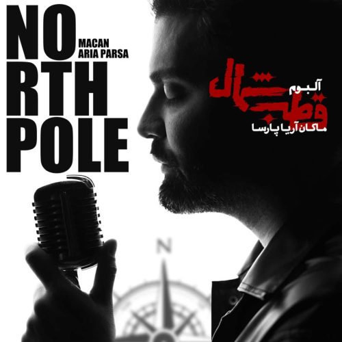 ماکان آریا پارسا - خوابم نمیبره